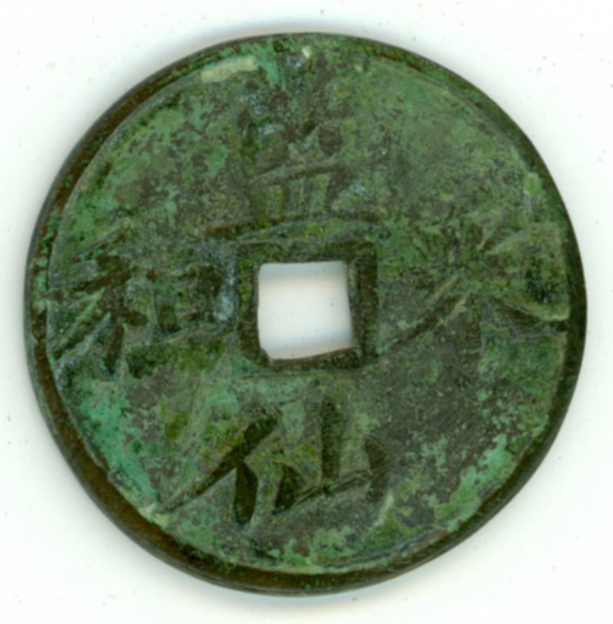 图片[1]-coin; charm BM-CH.475-China Archive